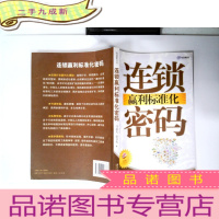 正 九成新连锁赢利标准化密码