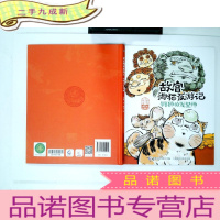 正 九成新故宫御猫夜游记:铜狮的发型师