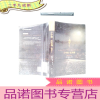 正 九成新外国通俗文库:十字架·红玫瑰
