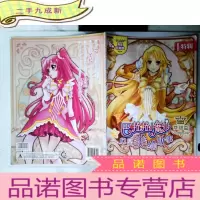 正 九成新巴啦啦小魔仙心灵美绘故事 梦想篇