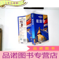 正 九成新Lonely Planet:尼泊尔