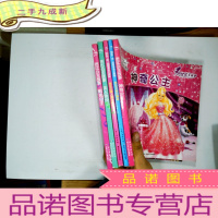 正 九成新芭比公主故事:5册合售