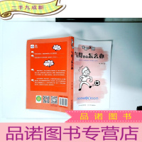 正 九成新天真的问题:气得要命怎么办