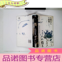 正 九成新大明完人王阳明