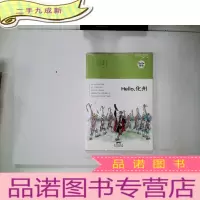 正 九成新Hello,化州:“Hello,茂名”手绘漫画系列