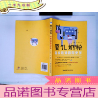 正 九成新婴儿奶粉,你应该知道得更多
