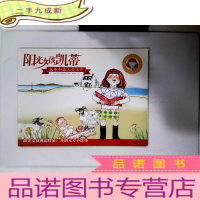 正 九成新阳光女孩凯蒂 凯蒂和盛大音乐会