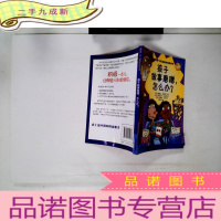 正 九成新孩子做事磨蹭,怎么办?