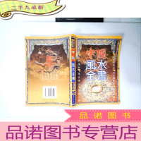 正 九成新西藏精品