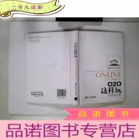 正 九成新O2O这样玩:行业生态与实战案例