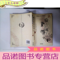 正 九成新颜氏家训全译