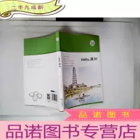 正 九成新Hello,高州:“Hello,茂名”手绘漫画系列