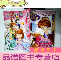 正 九成新小公主苏菲亚2017年第2期