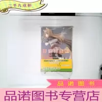正 九成新狼与辛香料