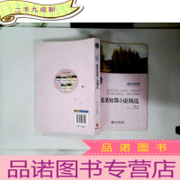 正 九成新经典读库·名家名作:霍桑短篇小说精选(英汉对照)