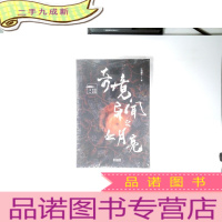 正 九成新奇境异闻之血月亮