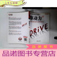 正 九成新驱动力(经典版)