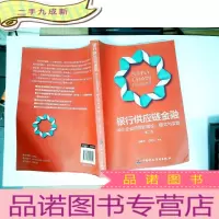 正 九成新银行供应链金融