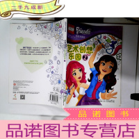 正 九成新乐高好朋友 艺术创想乐园:2