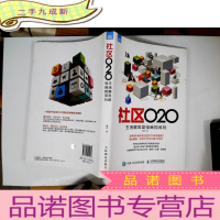 正 九成新社区O2O:生活服务类电商如何玩