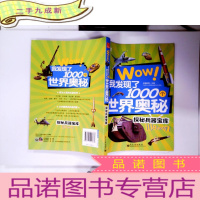 正 九成新探秘兵器宝库(全彩)