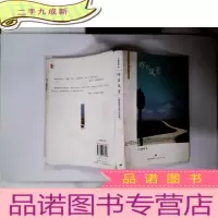 正 九成新昨日风景:台湾学人散文丛书
