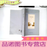 正 九成新纽约琐记(修订版)