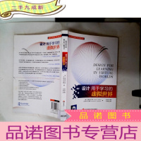 正 九成新设计用于学习的虚拟世界
