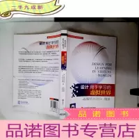 正 九成新设计用于学习的虚拟世界