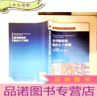正 九成新前列腺癌的临床分子诊断