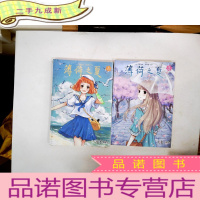 正 九成新薄荷之夏3/5 (两本合售)