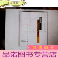 正 九成新土木建筑术语标准