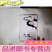 正 九成新沙漏 I 饶雪漫