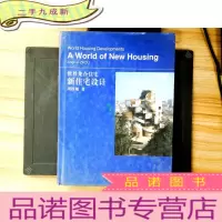 正 九成新新住宅设计