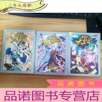 正 九成新斗破苍穹之大主宰2、8、10(漫画版),三本合售