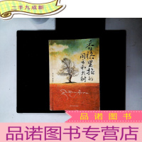 正 九成新香格里拉的闲云和大树