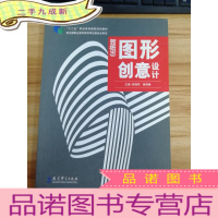 正 九成新新概念图形创意设计