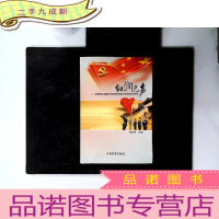 正 九成新红润无声