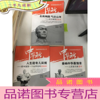 正 九成新中华魂·百部爱国故事丛书——人生能有几回搏:新中国世界冠军容国团,名将殉国气壮山河.抗日将军张自忠,奏响中华