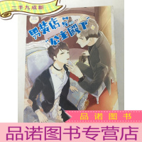 正 九成新男装店与“公主殿下”.1