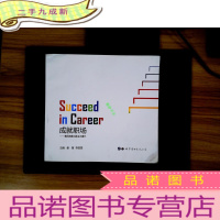 正 九成新预见未来—学涯衔接与生涯规划