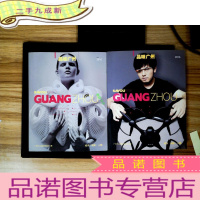 正 九成新品味广州 2016(2本)