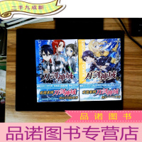 正 九成新刀剑神域 11 .13:Alicization Turning(两册合售)未开封