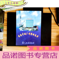 正 九成新前进中的广州移动通信