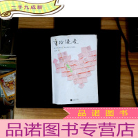 正 九成新重拾倦爱(别让你真心爱的人,后来成为自己的前任。)