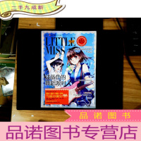 正 九成新小公主·小小淑女文学馆:浅蓝色的舞蹈派对