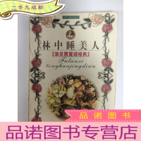 正 九成新中国古钱辞典