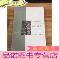 正 九成新风行水上