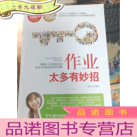 正 九成新作业太多有妙招