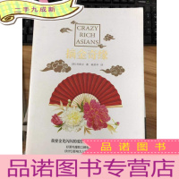 正 九成新摘金奇缘